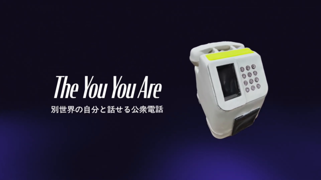 The You You Are ~別世界の自分と話せる公衆電話~