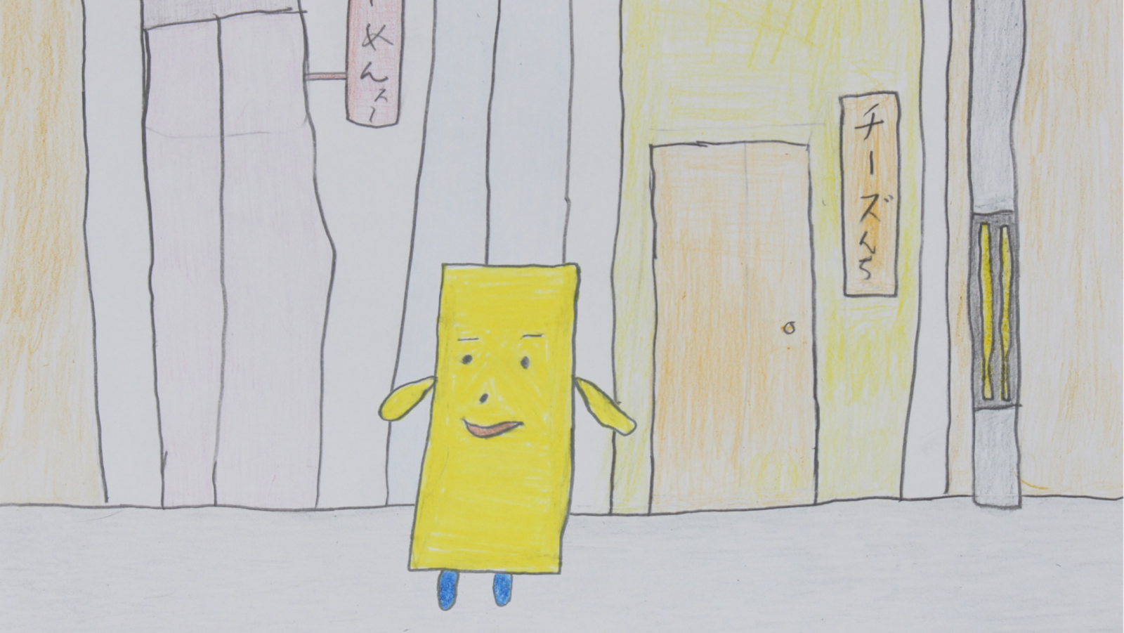 チーズはチーズ