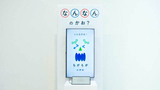 なんなんのかお？