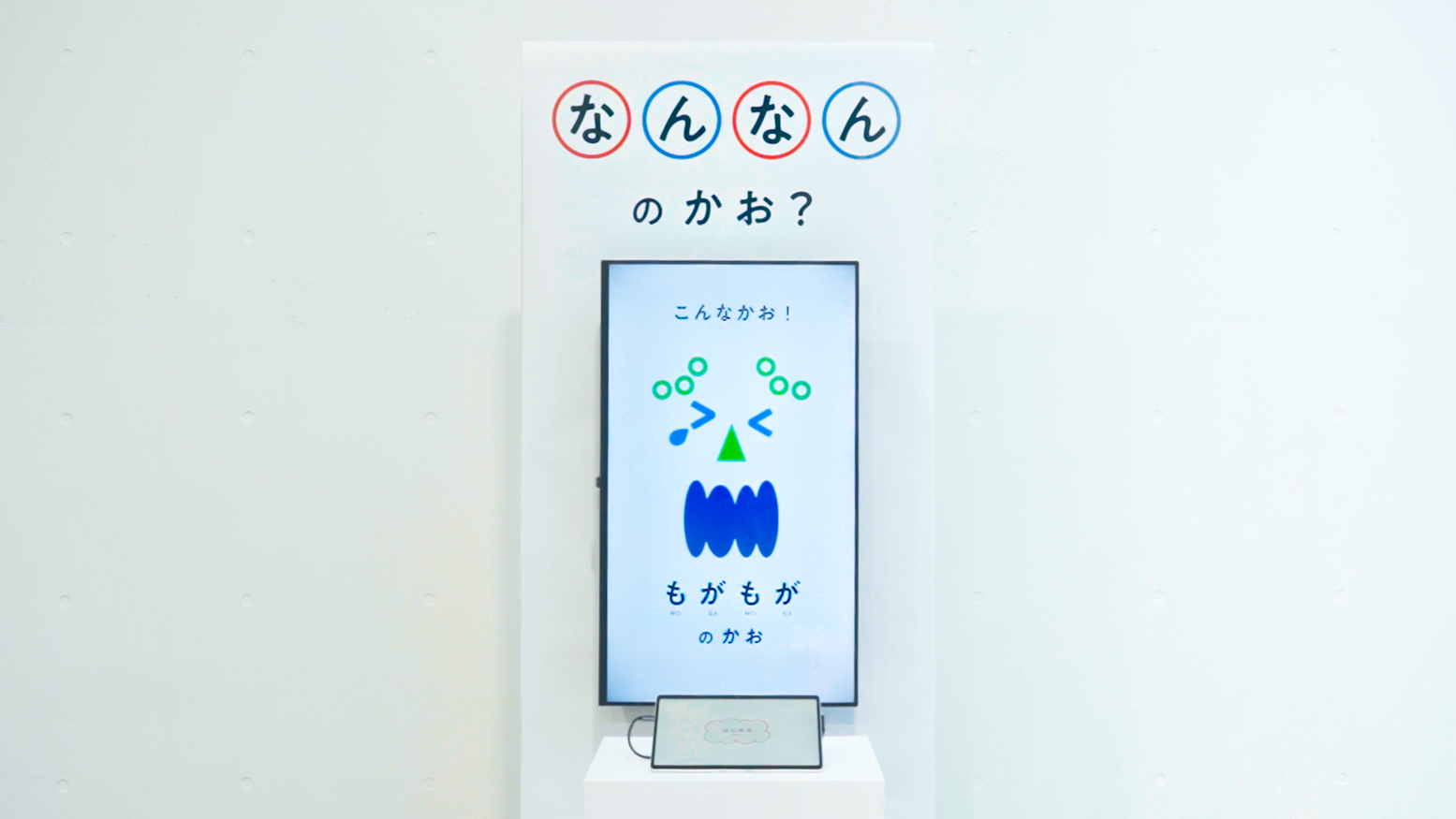 なんなんのかお？