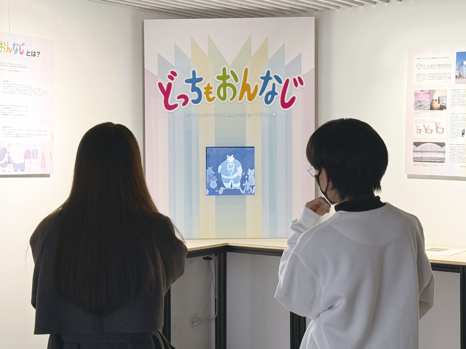 どっちもおんなじ